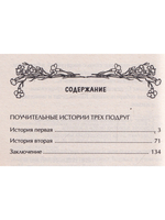 Методика исполнения желаний. Лечение, обучение, красота, счастье