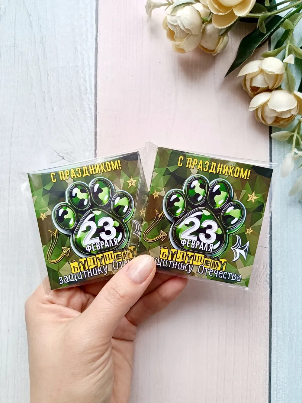 Открытки с шоколадом детям на 23 февраля