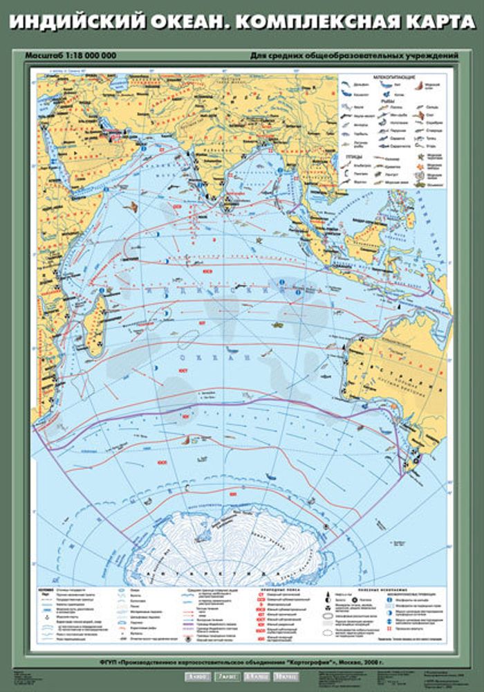 Индийский океан. Комплексная карта 70х100 см