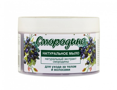Ф-261 Натуральное мыло для ухода за телом и волосами "Смородина"