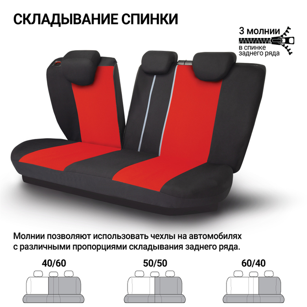 Чехлы сидений универсальные Autoprofi TT полиэстер чёрный/красный