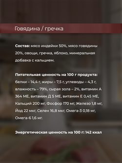 НАБОР Консервы DELISH Super Premium для собак с говядиной и гречкой (паштет) - 10 шт х 80 гр