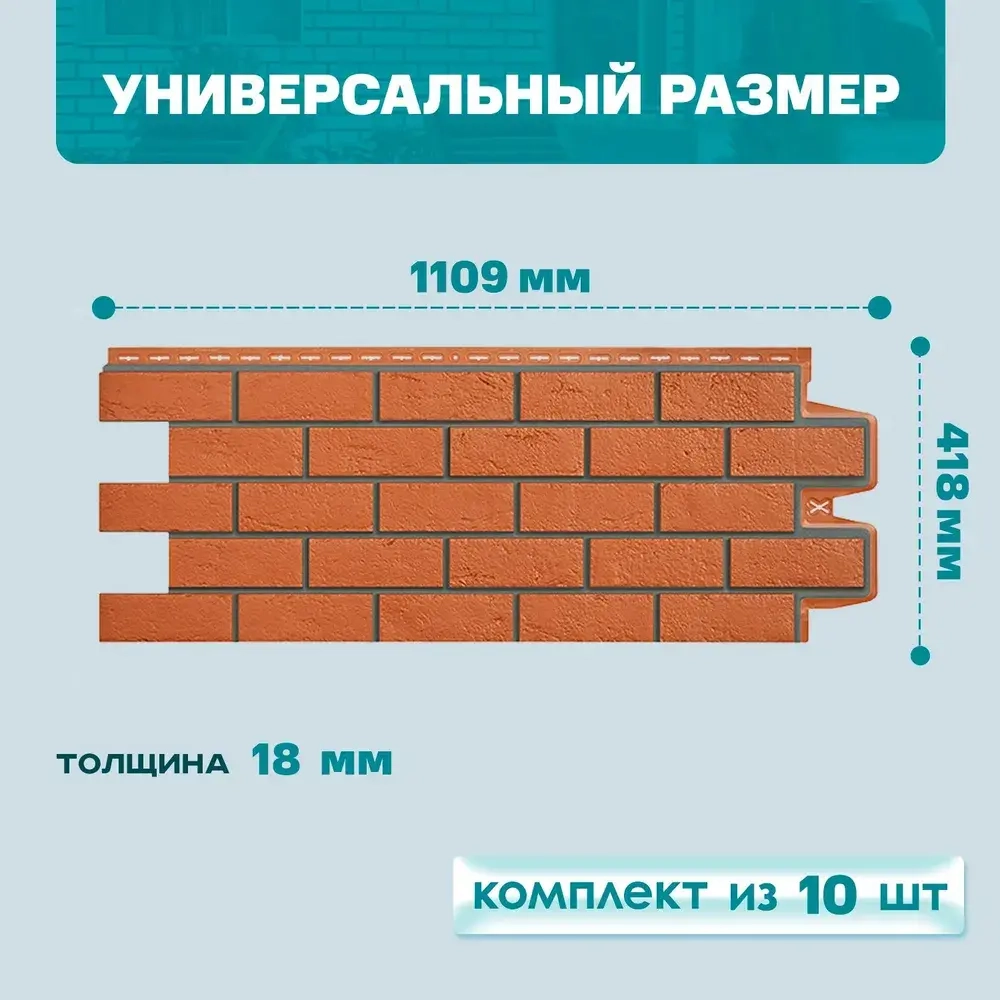 Фасадные панели GrandLine Состаренный кирпич Design Терракотовый со швом RAL 7006 0,39м2 0,995*0,390 м 1уп - 10шт