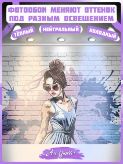 3D Дизайнерские фотообои граффити девушка