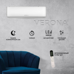 Сплит-система Quattroclima Verona QV-VE09WAE/QN-VE09WAE, инверторная, для помещения до 26 кв.м.