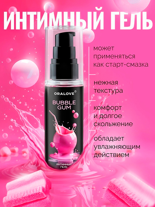 Съедобная смазка на водной основе с ароматом бабл-гам Биоритм OraLove 60г