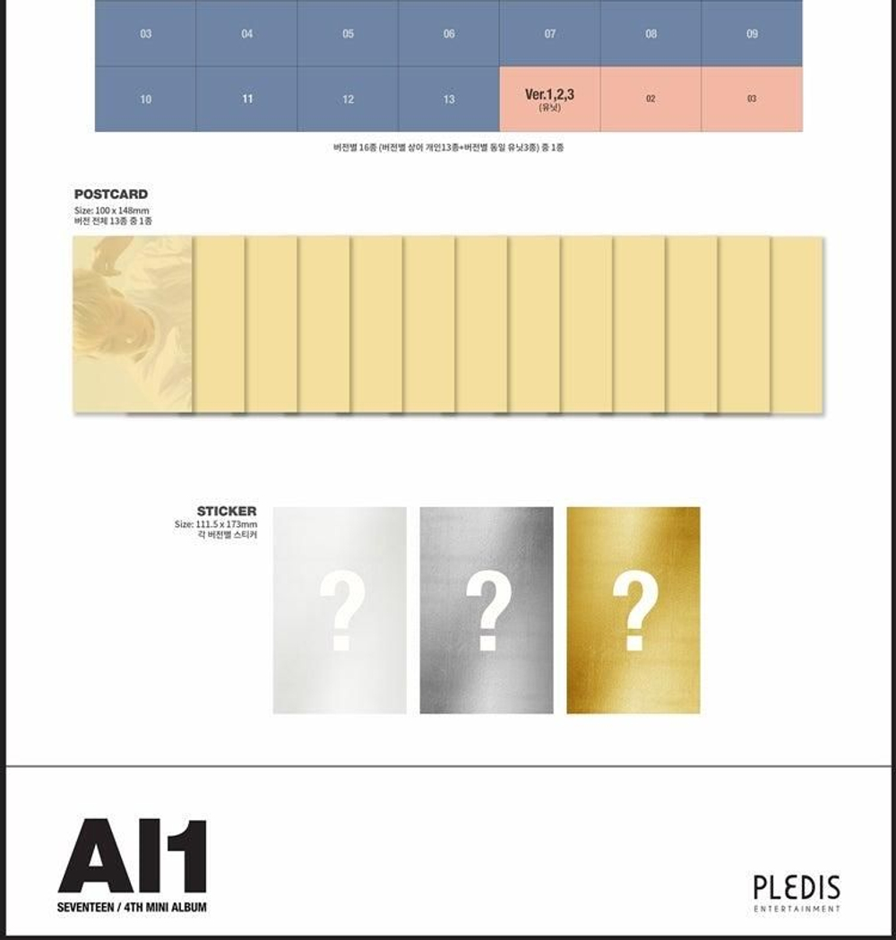 Альбом SEVENTEEN - AL1 4th Mini Album 3 Version SET