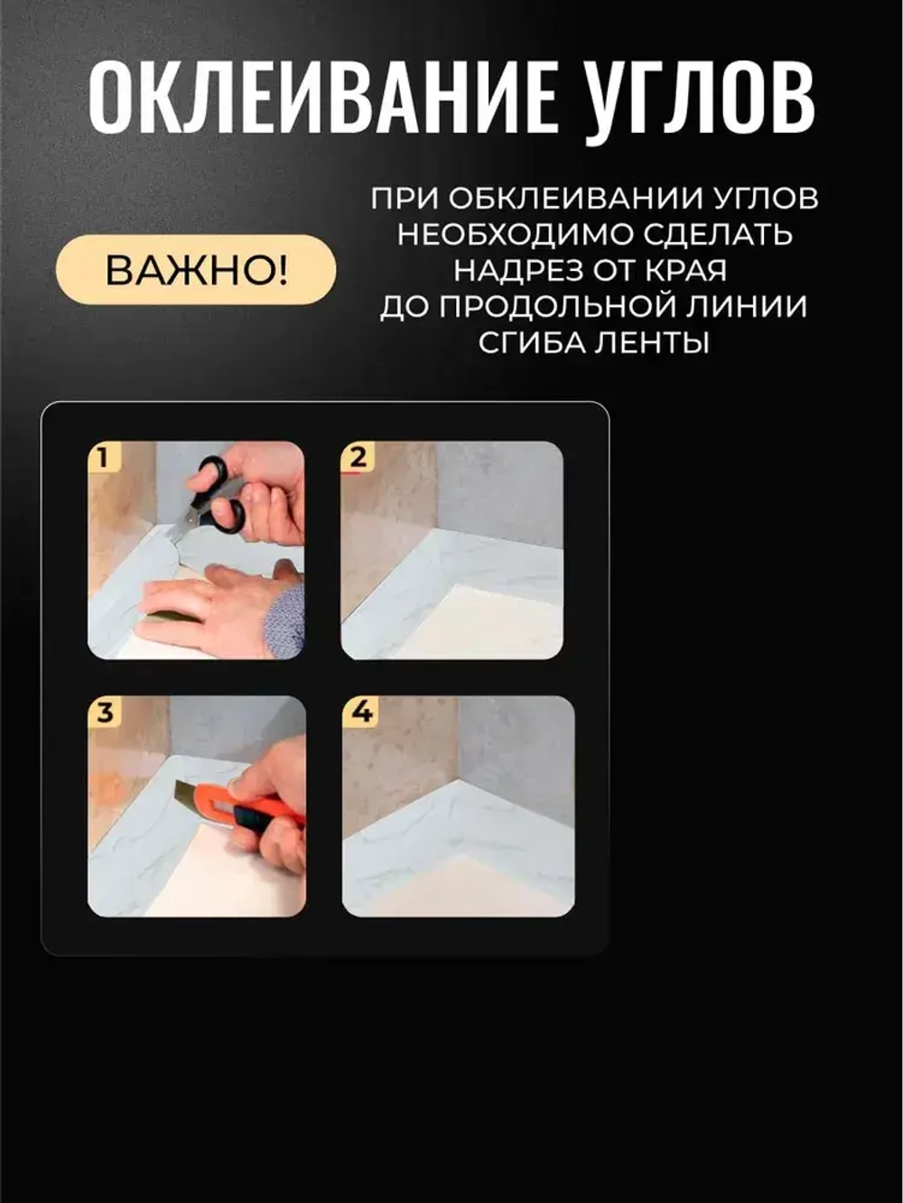 Бордюрная лента для ванны и кухни 38мм 3,2м белая мраморная.Самоклеящаяся декоративная лента,декоративный скотч.