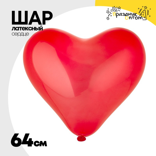 Шар латексный Сердце Пастель 64 см (Красный)