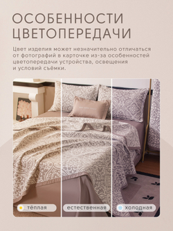 Комплект постельного белья Сатин Aurora Veil/Вуаль Авроры с Покрывалом AV004