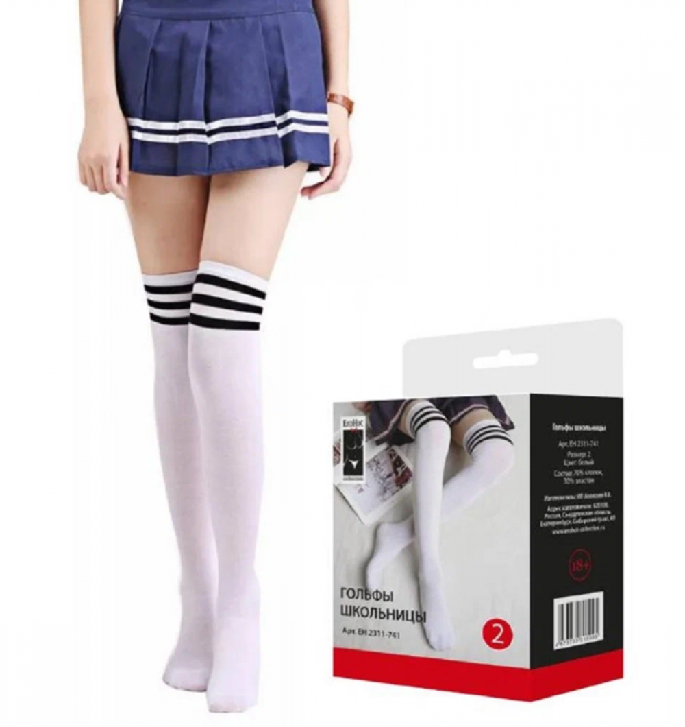 Гольфы школьницы с полосками белые размер 2