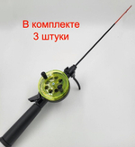 Удочка для зимней рыбалки Три Кита Tehno, катушка d-65mm с пластмассовой ручкой (хлыст стекловолокно), желтая, 3 штуки