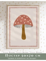 Постер для детской 50х70 см без рамки эстетика