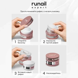 Гель Runail Expert №114, 50г рефил