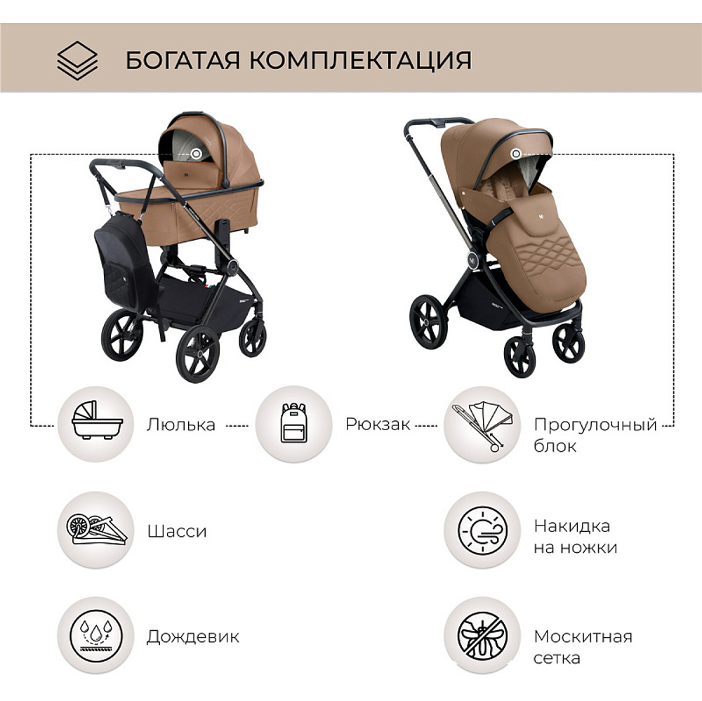 Детская коляска Sweet Baby Elegante 2 в 1 Chrome Brown