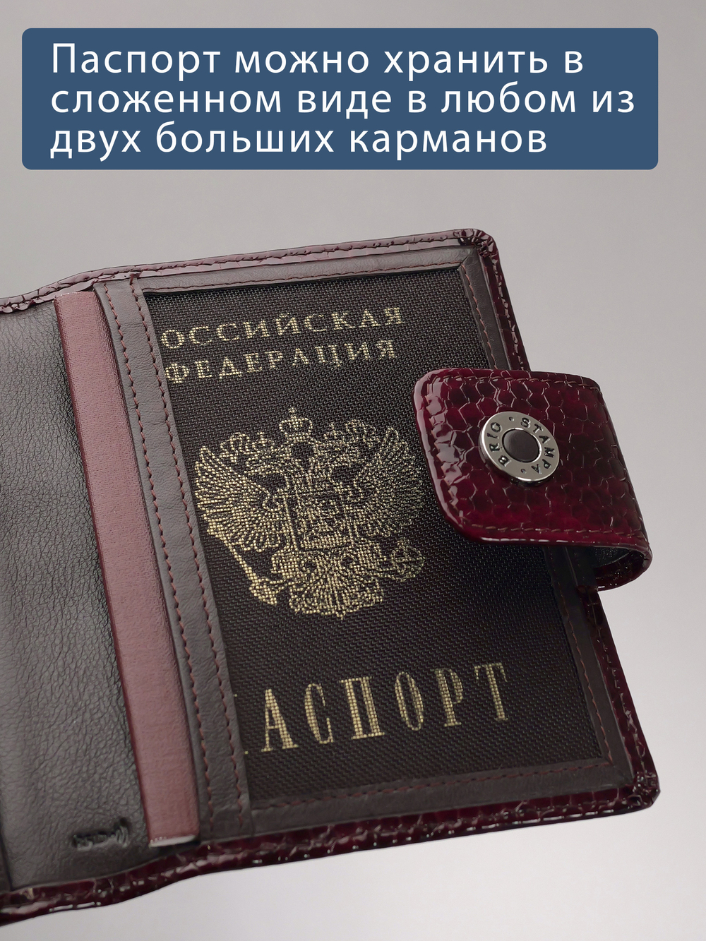 251 R - Обложка для документов с RFID защитой