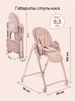 Peppy Стул для кормления Sommelier 2.0 Pink