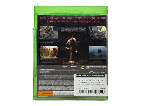 Xbox One Ryse: Son of Rome Legendary Edition (Б/У, Полностью на русском языке)