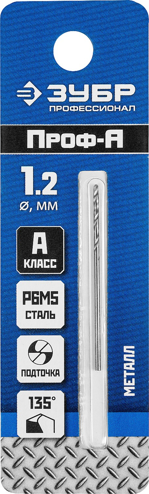 29625-1.2 Сверло по металлу