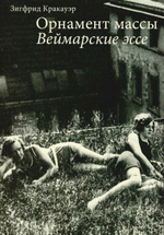 Орнамент массы