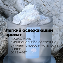 Диффузор ароматический для дома с минералами ПЕРВЫЙ СНЕГ
