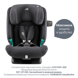 Детское автокресло Britax Roemer Advansafix Pro Classic Deep Grey