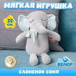 Мягкая игрушка обнимашка Слон подарок для девочки мальчика