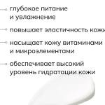 Крем для тела Питательный SAVONRY 270 г