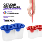 Стакан непроливайка для рисования, двойная с крышкой, баночка-стаканчик для мытья кисточек пластиковая