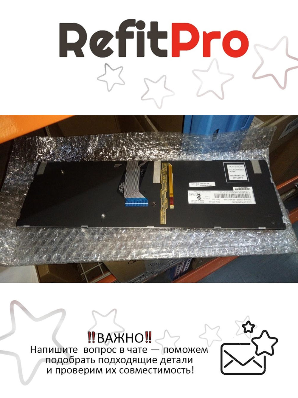 Клавиатура для ноутбука Lenovo Y400 раскладка - русская, с подсветкой, черная (25205436), оригинал