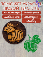 Деревянный штамп 254