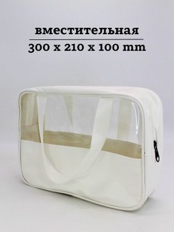 Набор косметичек три размера, цвет белый (С0033-218)