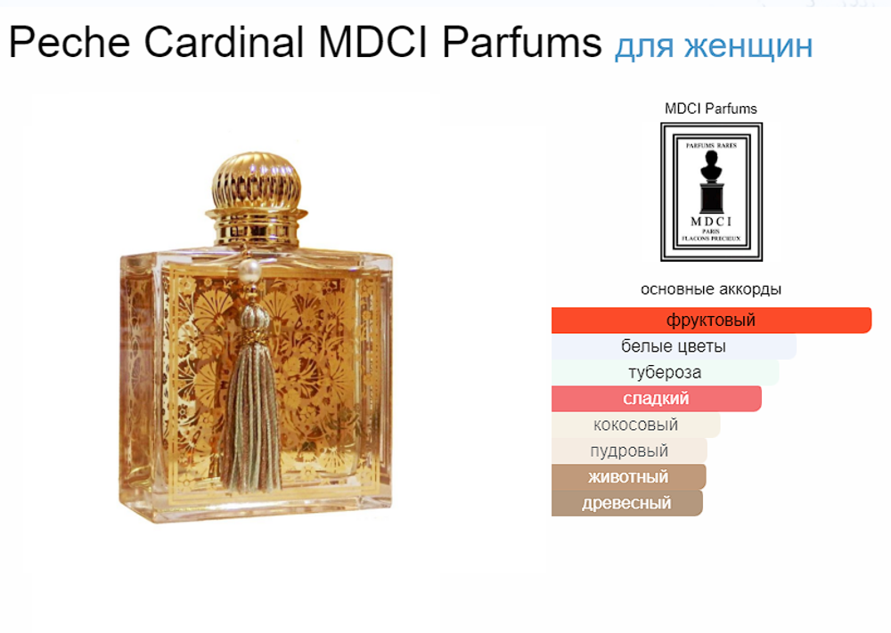 MDCI Parfums Peche Cardinal 100 ml (duty free парфюмерия)
