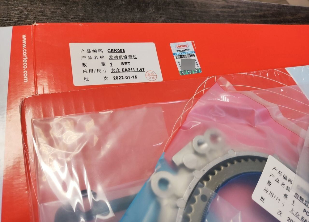 Комплект прокладок Corteco VAG 1.4 T