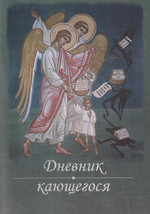 Перечень страстей и смертных грехов