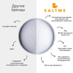 SALTME Соль для ванны Английская EPSOM,  1,5 кг Магниевая соль для ванны , премиальная английская соль