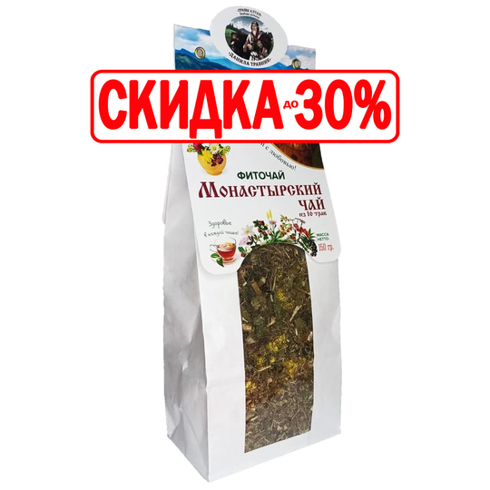 Фиточай Монастырский