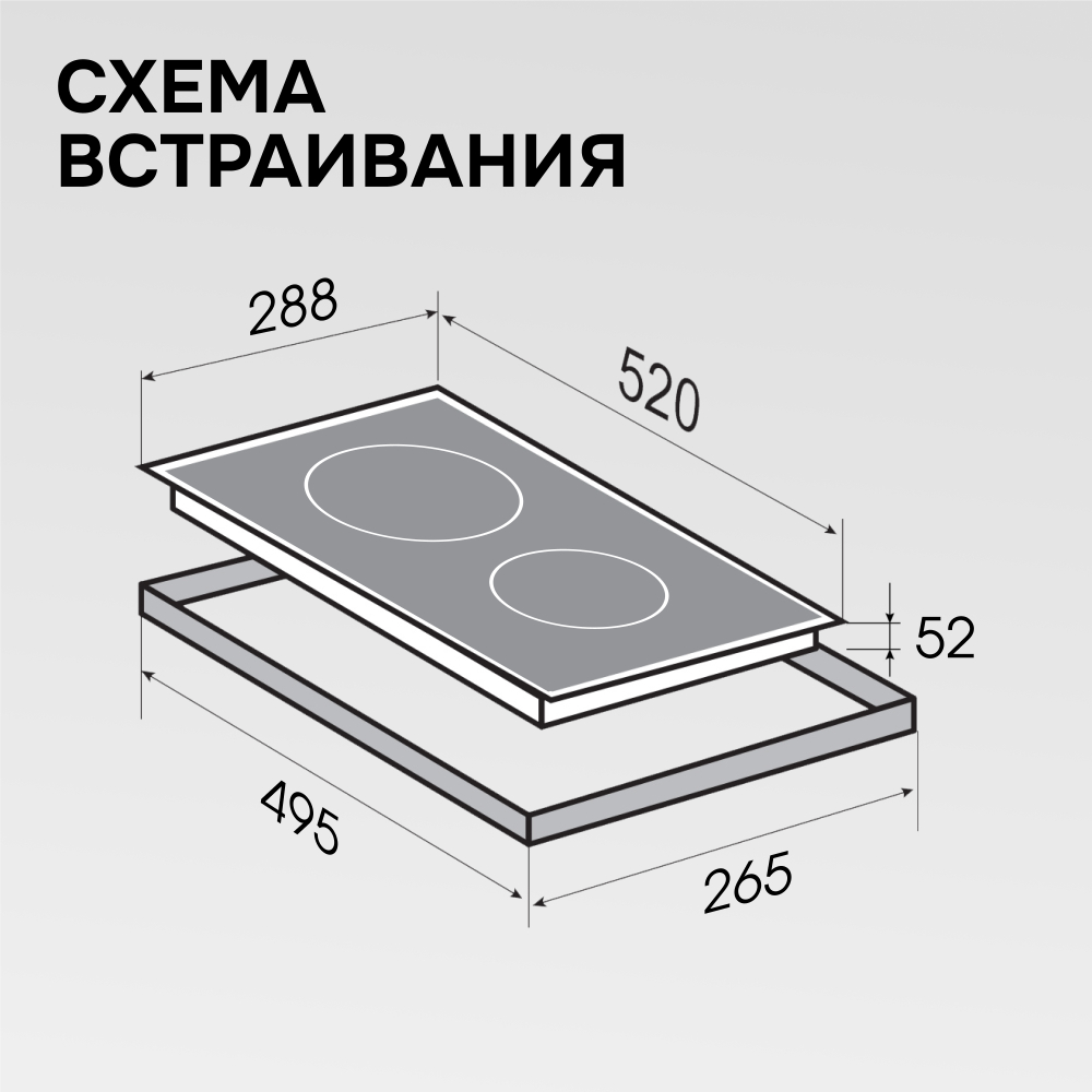 Стеклокерамическая варочная панель Zigmund & Shtain CN 41.3 B