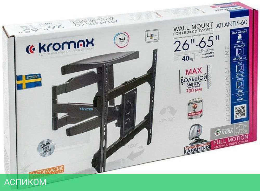 Кронштейн Kromax Atlantis-60 черный (28015)