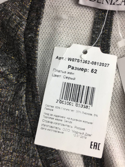 Платье Deniza с люрексом 52 размер, новое