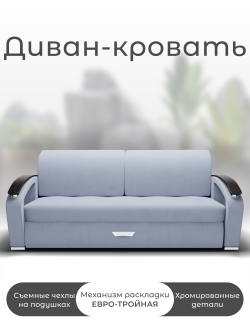 Диван Дубай-1