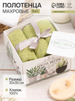 Набор махровых полотенец «Здесь живет счастье» 30×30 см - 3 шт.