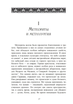 Горн и тигель