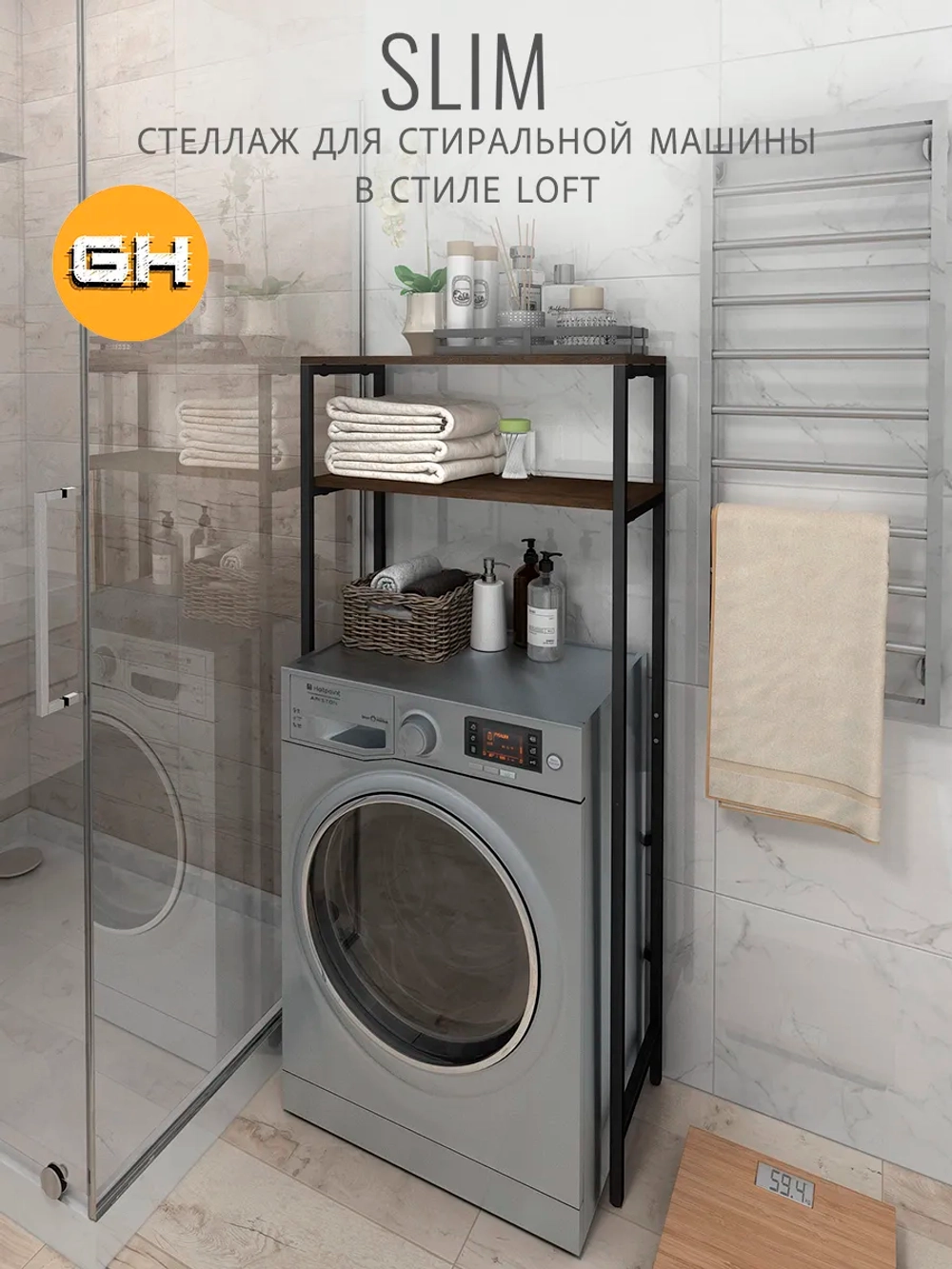 Стеллаж SLIM loft