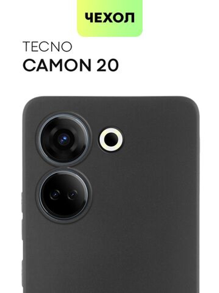 Чехол BROSCORP для Tecno Camon 20 (арт. TCN-C20-COLOURFUL-BLACK)