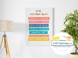 Набор из 6 постеров "Зона моего спокойствия"