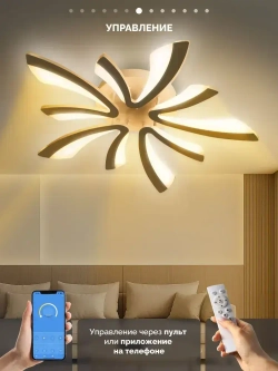 Люстра потолочная светодиодная с пультом 80 вт 25 кв.м. 3500-6500К