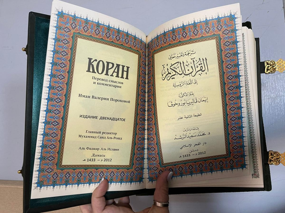 "Коран" Книга подарочная в шкатулке из замши с золотым литьем и гранатами