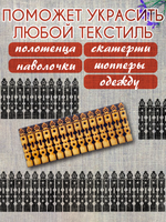 Деревянный штамп 380