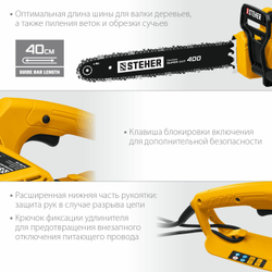 Пила цепная электрическая STEHER ES-2040 2000 Вт, шина 40 см